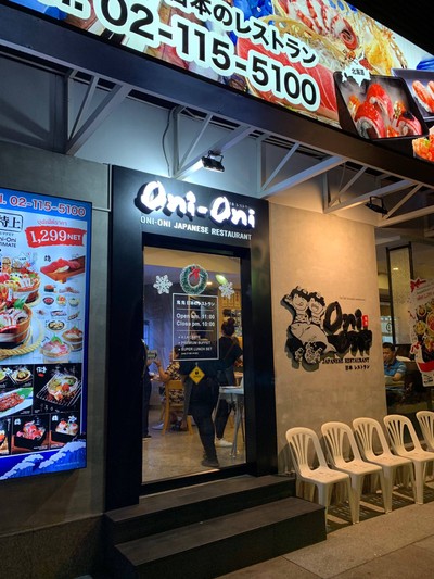 หน้าร้าน Oni-oni Japanese Restaurant Oni-Oni