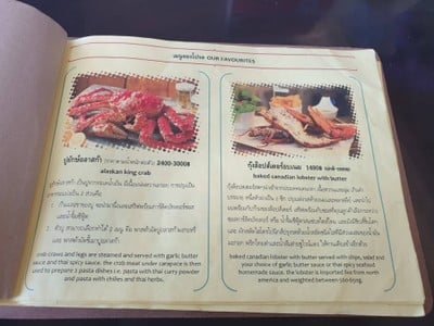 ป้ายราคาหรือสมุดเมนู