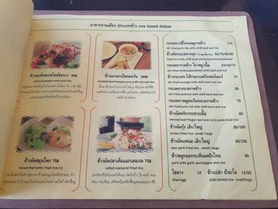 ป้ายราคาหรือสมุดเมนู