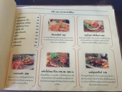 ป้ายราคาหรือสมุดเมนู