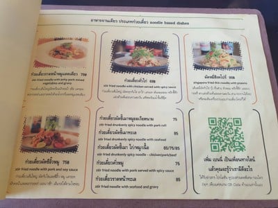 ป้ายราคาหรือสมุดเมนู