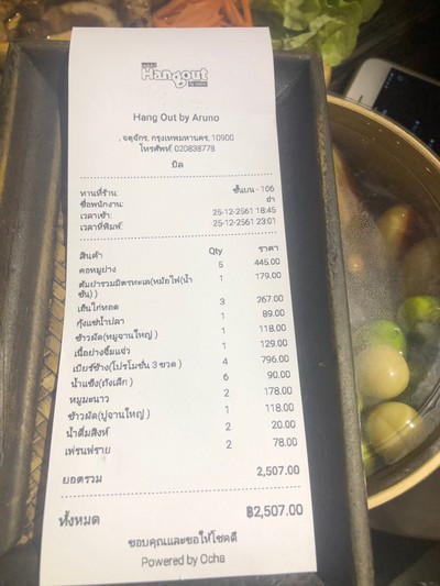 ป้ายราคาหรือสมุดเมนู