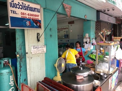 หน้าร้าน