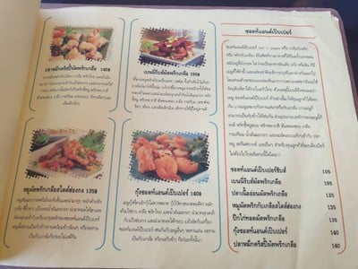 ป้ายราคาหรือสมุดเมนู