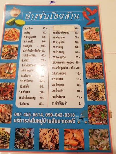ป้ายราคาหรือสมุดเมนู