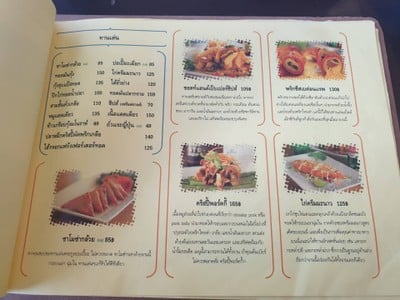 ป้ายราคาหรือสมุดเมนู