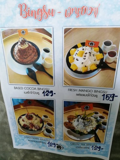 ป้ายราคาหรือสมุดเมนู