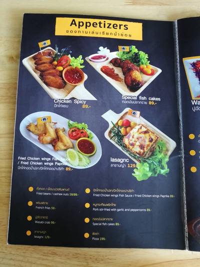 ป้ายราคาหรือสมุดเมนู