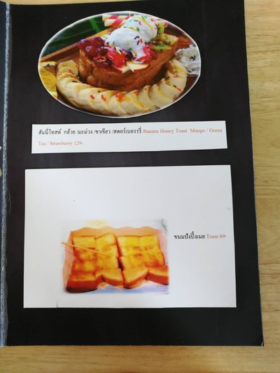 ป้ายราคาหรือสมุดเมนู