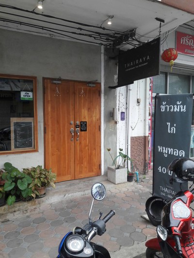 หน้าร้าน