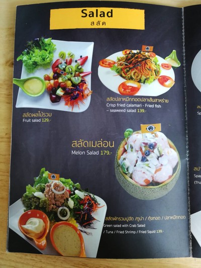 ป้ายราคาหรือสมุดเมนู