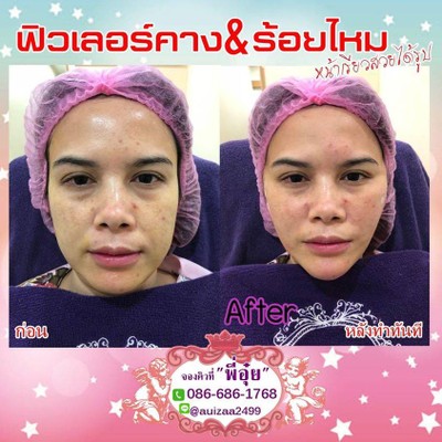 Fareeda Clinic (ฟารีดาคลินิก) สุขุมวิท 13 Fareeda Clinic (ฟารีดาคลินิก) สุขุมวิท 13