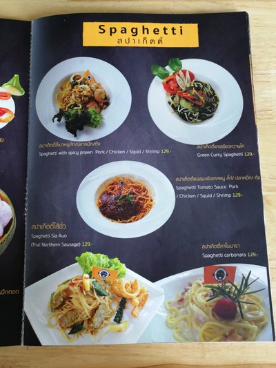 ป้ายราคาหรือสมุดเมนู