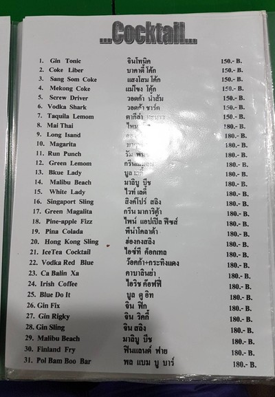 ป้ายราคาหรือสมุดเมนู