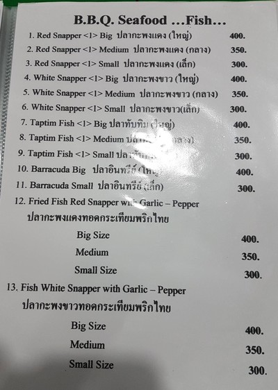 ป้ายราคาหรือสมุดเมนู