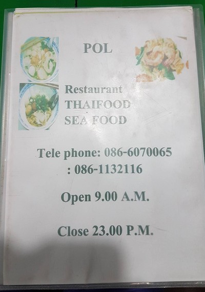 ป้ายราคาหรือสมุดเมนู