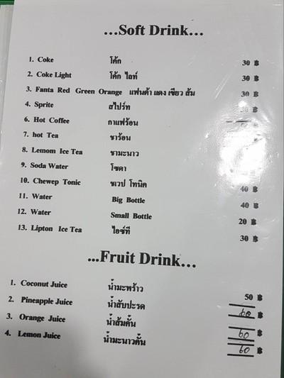 ป้ายราคาหรือสมุดเมนู