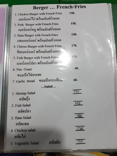 ป้ายราคาหรือสมุดเมนู