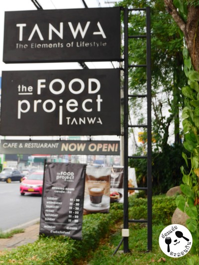 TANWA : THE FOOD PROJECT EMQUARTIER, Bangkok - Menu, Prices