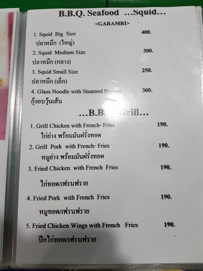 ป้ายราคาหรือสมุดเมนู