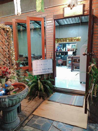 หน้าร้าน