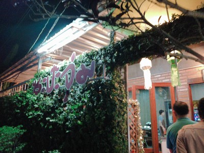 หน้าร้าน