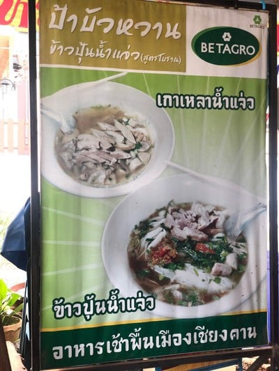 ป้ายราคาหรือสมุดเมนู