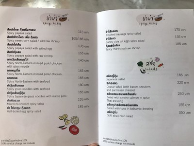 ป้ายราคาหรือสมุดเมนู