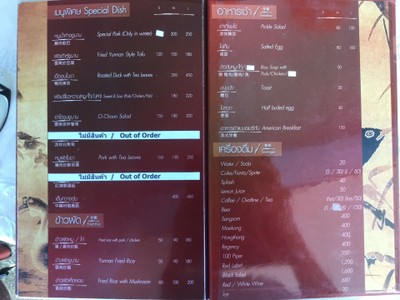 ป้ายราคาหรือสมุดเมนู