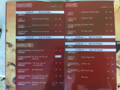 ป้ายราคาหรือสมุดเมนู