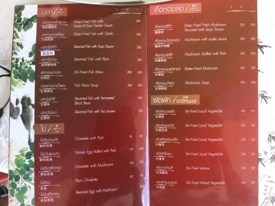 ป้ายราคาหรือสมุดเมนู