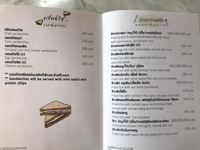 ป้ายราคาหรือสมุดเมนู