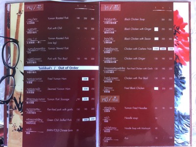 ป้ายราคาหรือสมุดเมนู