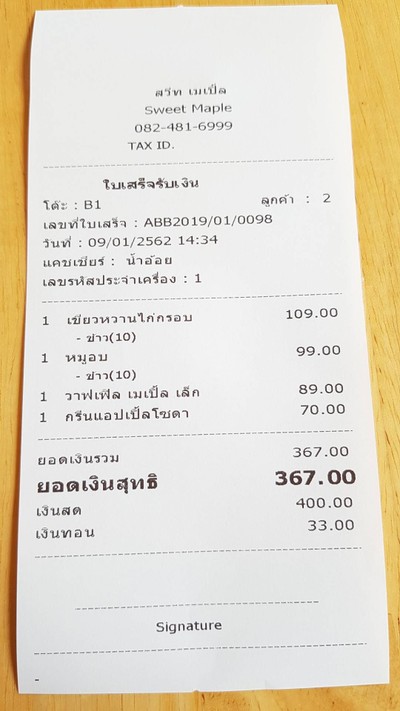 ป้ายราคาหรือสมุดเมนู