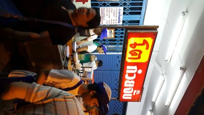 หน้าร้าน