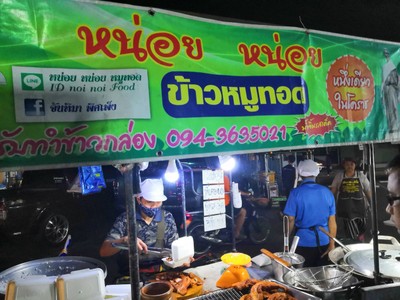 หน้าร้าน
