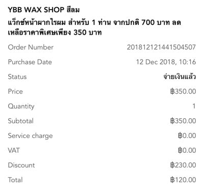 YBB WAX SHOP (วาย บี บี แว็กซ์) สีลม YBB WAX SHOP (วาย บี บี แว็กซ์) สีลม