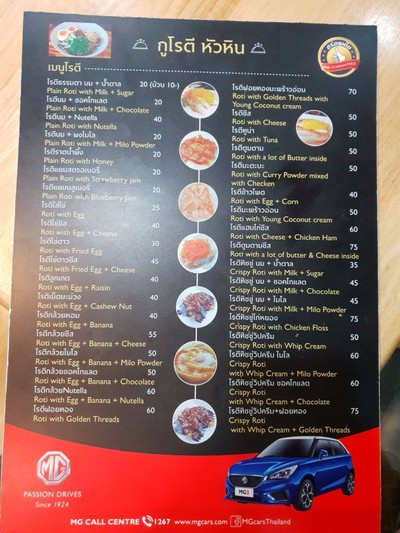 ป้ายราคาหรือสมุดเมนู