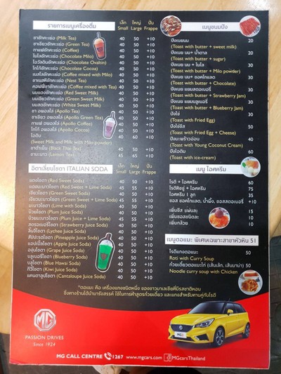 ป้ายราคาหรือสมุดเมนู