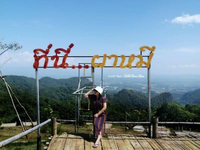บรรยากาศ ลานกางเต้นท์ดอยผาหมี (จุดชมวิว ลานโล้ชิงช้า)