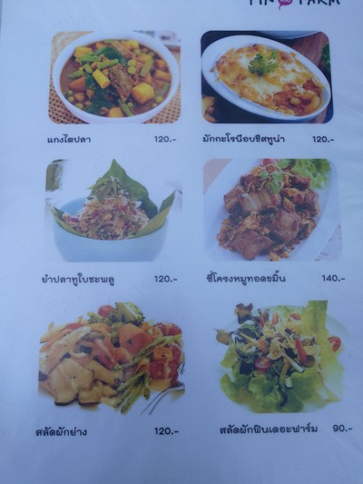 ป้ายราคาหรือสมุดเมนู