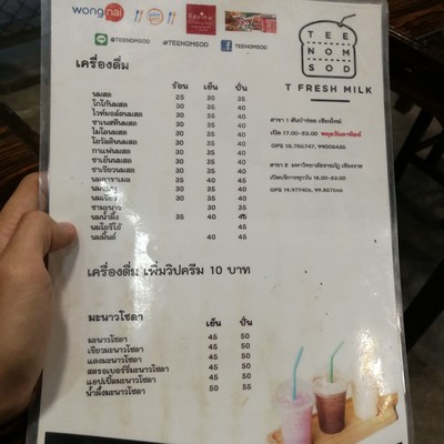 ป้ายราคาหรือสมุดเมนู