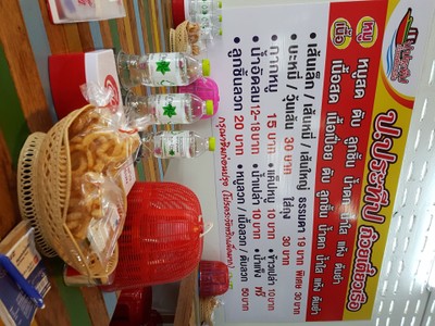 ป้ายราคาหรือสมุดเมนู