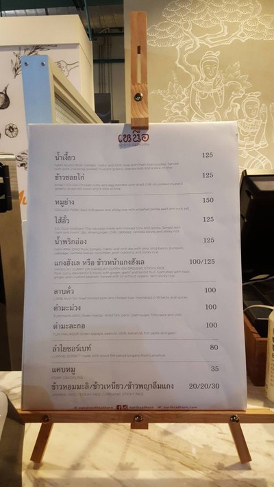 ป้ายราคาหรือสมุดเมนู
