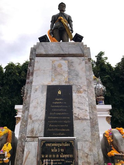 บรรยากาศ อนุสาวรีย์พ่อขุนงำเมือง