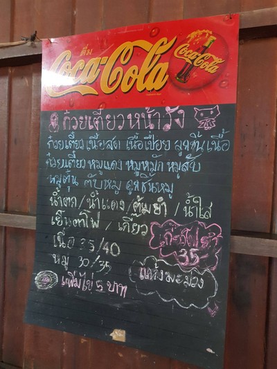 ป้ายราคาหรือสมุดเมนู