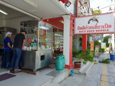 หน้าร้าน