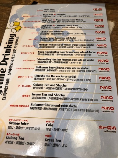 ป้ายราคาหรือสมุดเมนู