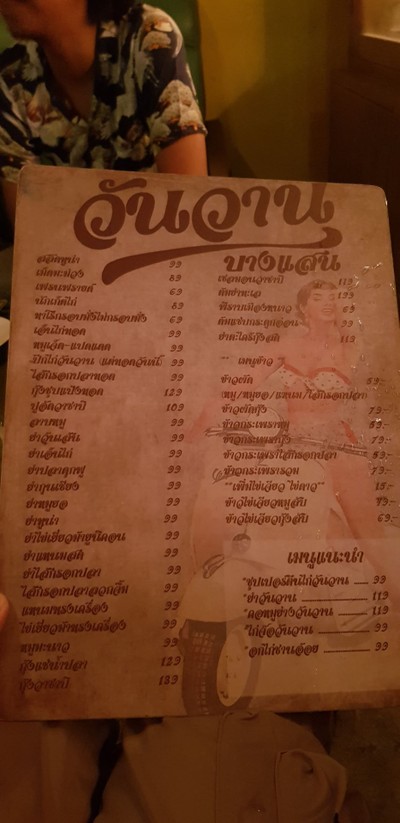 ป้ายราคาหรือสมุดเมนู