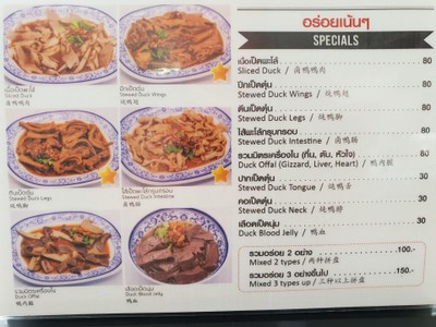 ป้ายราคาหรือสมุดเมนู